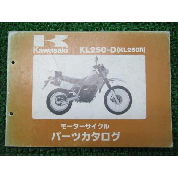 メーカー：カワサキ対応車種：KL250R型式：KL250-D1/D2発行：昭和60年3月
