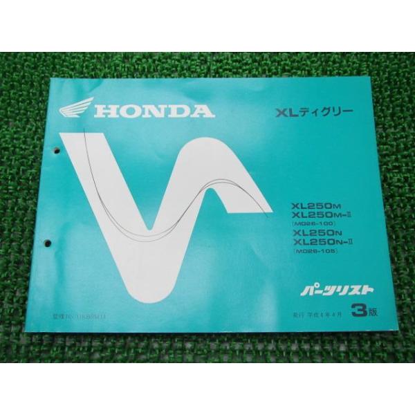 xl250 メンテナンス　パーツリスト ホンダ XLディグリー パーツリスト 3版 正規 中古 バイク 整備書