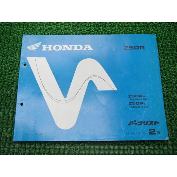 ホンダ（HONDA） Z50R パーツリスト 2版 正規 中古 バイク 整備書 AB02