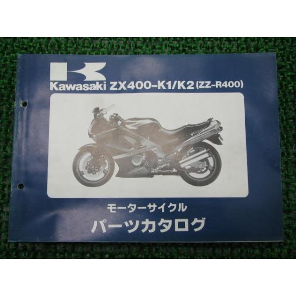 メーカー：カワサキ対応車種：ZZ-R400発行：平成2年11月
