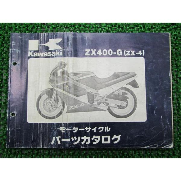 メーカー：カワサキ対応車種：ZX-4型式：ZX400-G1/G1A/G1B発行：昭和63年9月