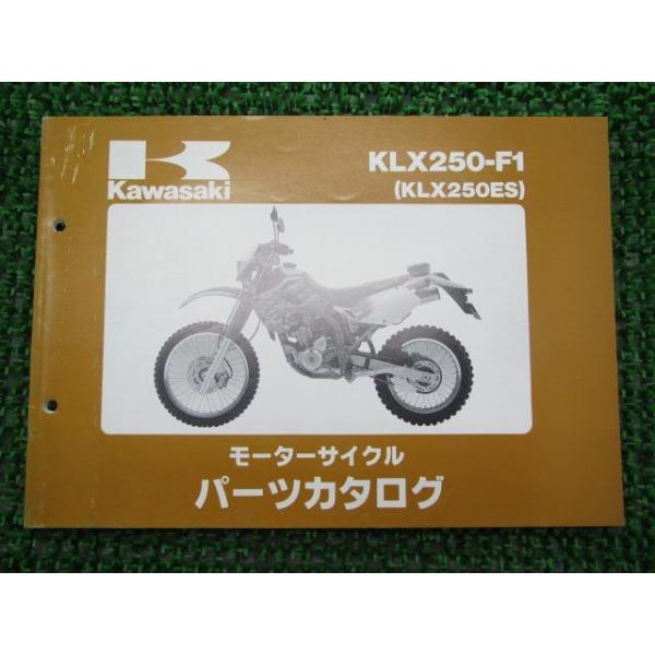 メーカー：カワサキ対応車種：KLX250ES型式：KLX250-F1発行：平成6年1月