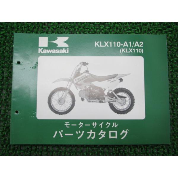 メーカー：カワサキ対応車種：KLX110型式：KLX110-A1/A2発行：平成14年10月