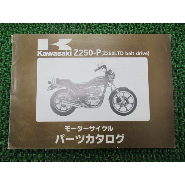 メーカー：カワサキ対応車種：Z250LTD型式：Z250-P1/P2発行：昭和58年12月