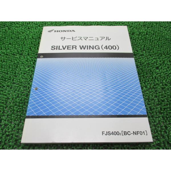 シルバーウイング400 サービスマニュアル ホンダ 正規 中古 バイク 整備書 NF01-100 車検 整備情報 :11511990:ティーエスパーツ 通販 HONDA サービスマニュアル SILVER WING(400)