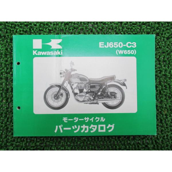 メーカー：カワサキ対応車種：W650型式：EJ650-C3発行：平成13年3月