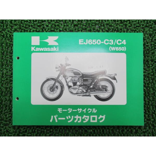 メーカー：カワサキ対応車種：W650発行：平成13年12月
