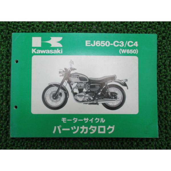 メーカー：カワサキ対応車種：W650発行：平成13年12月