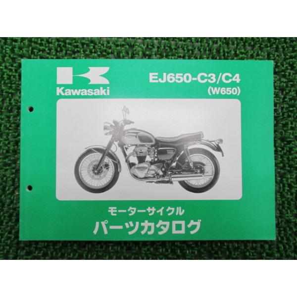 メーカー：カワサキ対応車種：W650発行：平成13年12月