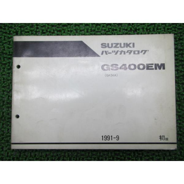 スズキ（SUZUKI） GS400EM パーツリスト 1版 正規 中古 バイク 整備書