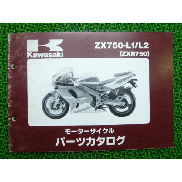 メーカー：カワサキ対応車種：ZXR750発行：平成6年2月