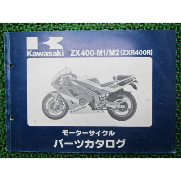 メーカー：カワサキ対応車種：ZXR400R発行：平成4年2月