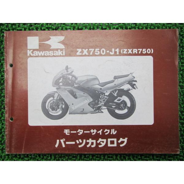 メーカー：カワサキ対応車種：ZXR750発行：平成3年2月