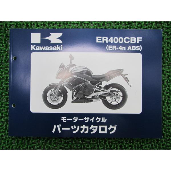 メーカー：カワサキ対応車種：ER-4NABS発行：平成22年10月