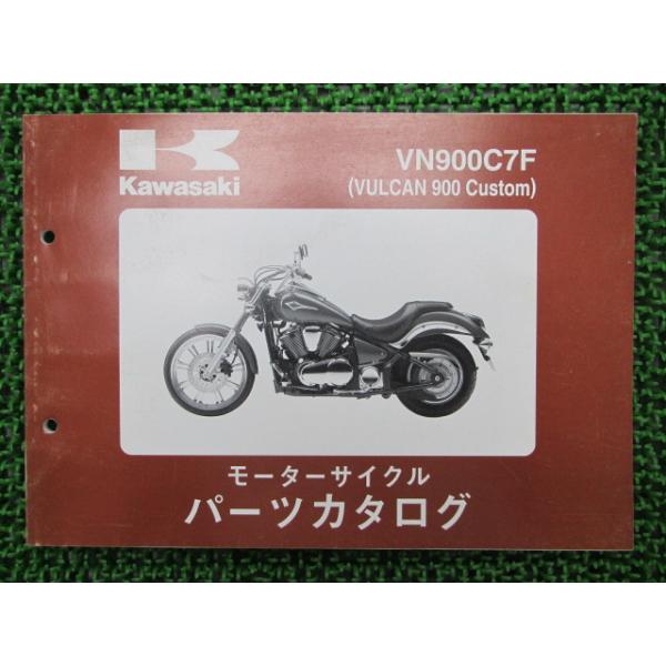 メーカー：カワサキ対応車種：バルカン900カスタム発行：平成18年12月