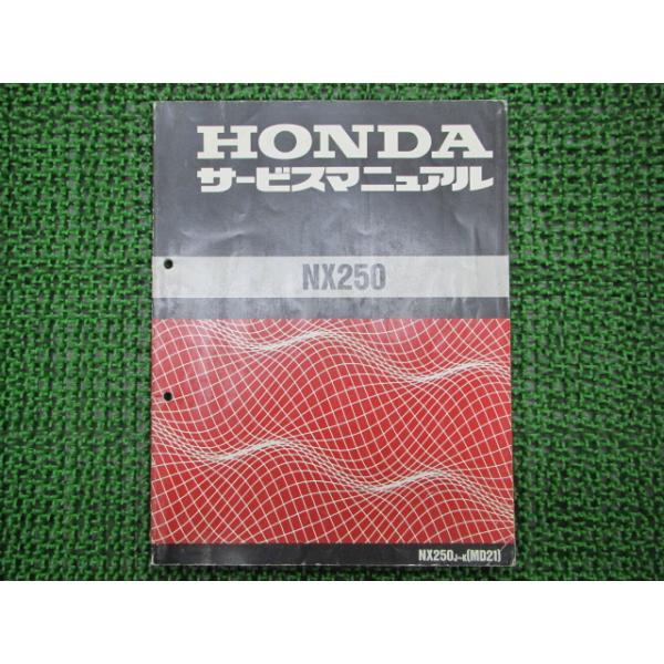 ホンダ（HONDA） NX250 サービスマニュアル 正規 中古 バイク 整備書