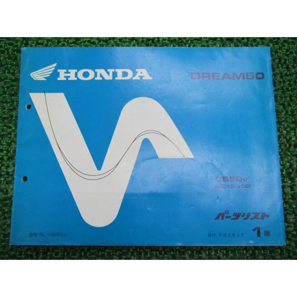 ホンダ（HONDA） ドリーム50 パーツリスト 1版 正規 中古 バイク 整備