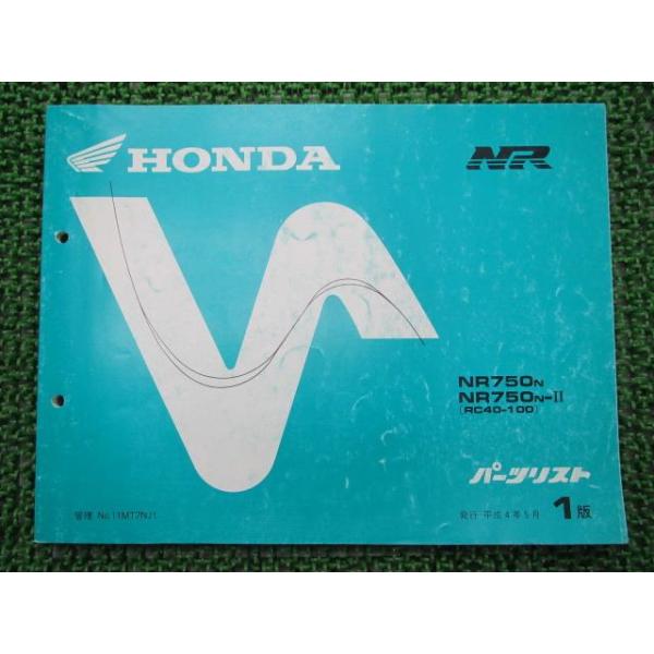 ホンダ（HONDA） NR750 パーツリスト 1版 正規 中古 バイク 整備書