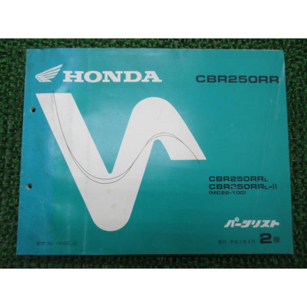 ホンダ（HONDA） CBR250RR パーツリスト 2版 正規 中古 バイク 整備書