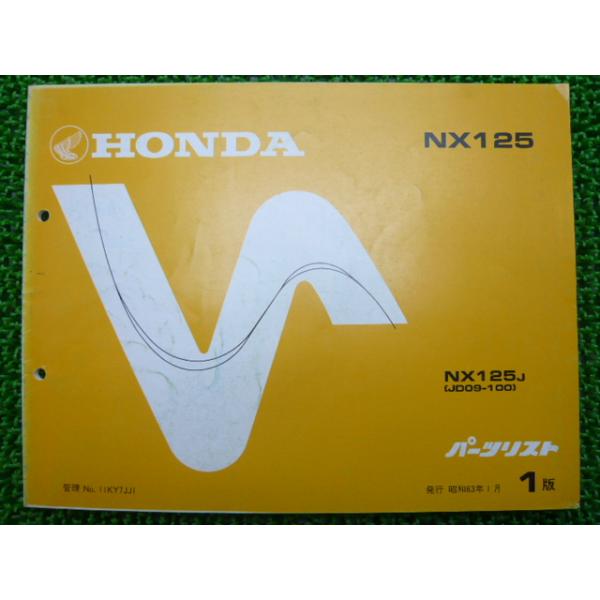 ホンダ（HONDA） NX125 パーツリスト 1版 正規 中古 バイク 整備書
