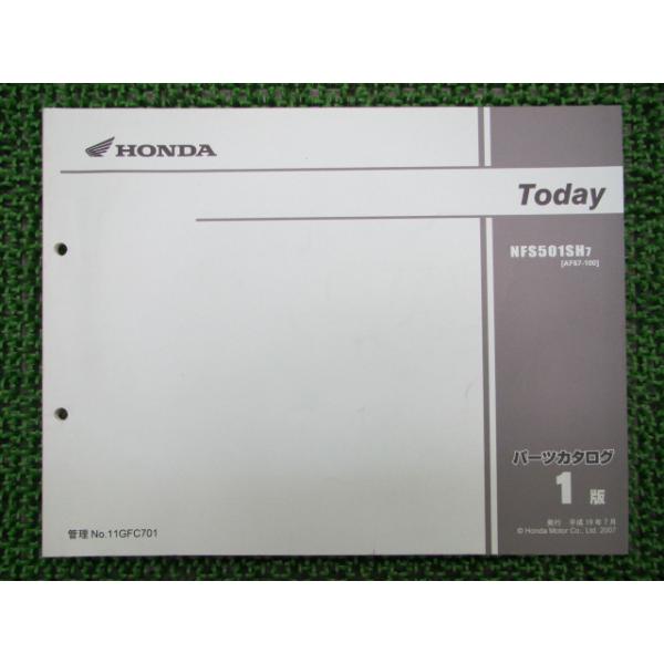 ホンダ（HONDA） トゥデイ パーツリスト 1版 正規 中古 バイク 整備書