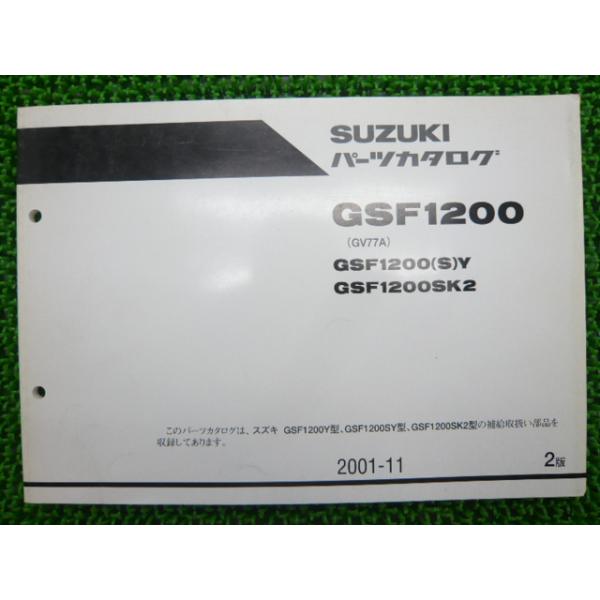 スズキ（SUZUKI） GSF1200 パーツリスト 2版 正規 中古 バイク 整備書