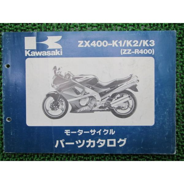 カワサキ（Kawasaki） ZZ-R400 パーツリスト 正規 中古 バイク 整備書