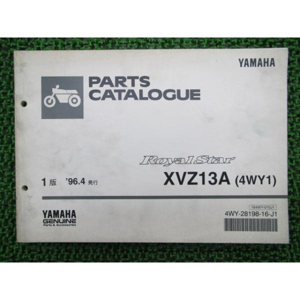 プレストヤマハ XV1900A サービスマニュアル 2006年中古品 プレストヤマハ XV1900A サービスマニュアル 2006年中古品 ARCHIVE