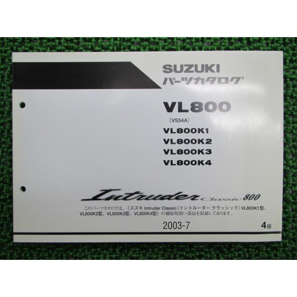 TTページ スズキ（SUZUKI） イントルーダークラシック800 パーツリスト 4版 正規