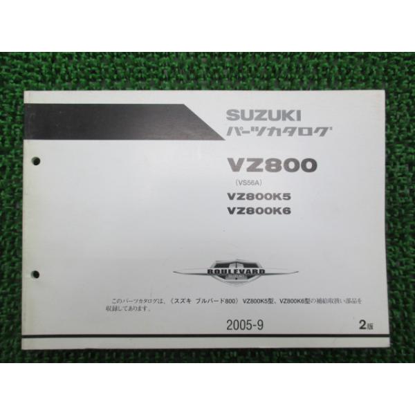 スズキ（SUZUKI） ブルバード800 パーツリスト 2版 正規 中古 バイク