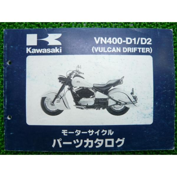 メーカー：カワサキ対応車種：バルカンドリフター発行：平成11年1月