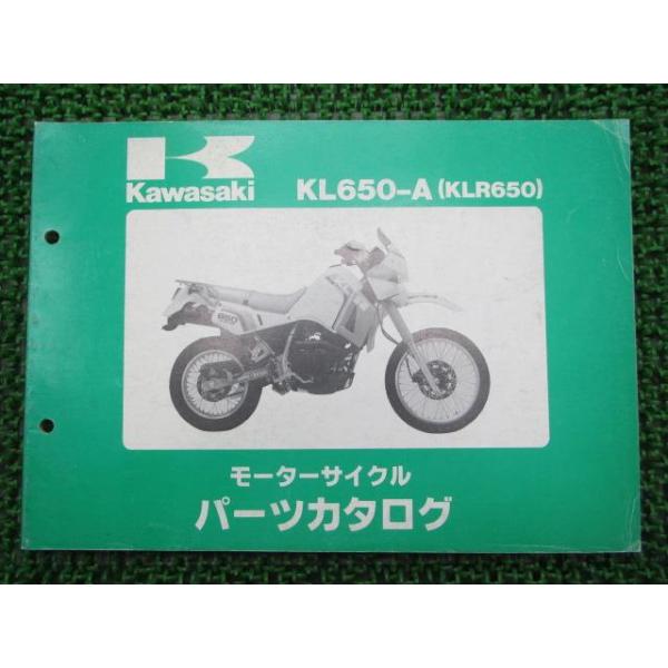 メーカー：カワサキ対応車種：KLR650発行：昭和62年2月
