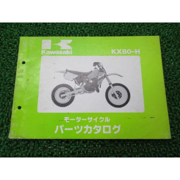 メーカー：カワサキ対応車種：KX80発行：昭和60年6月