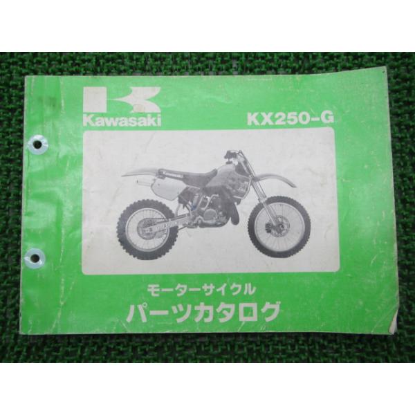 メーカー：カワサキ対応車種：KX250発行：昭和63年7月