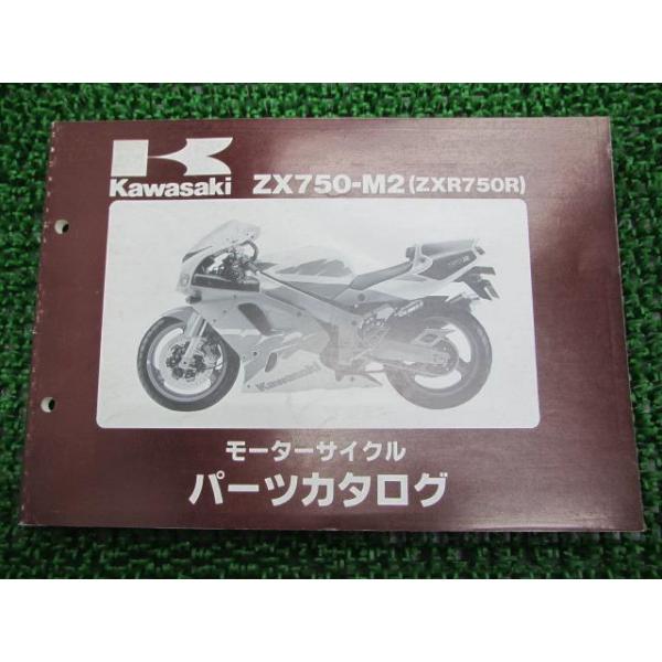 メーカー：カワサキ対応車種：ZXR750R発行：平成5年12月