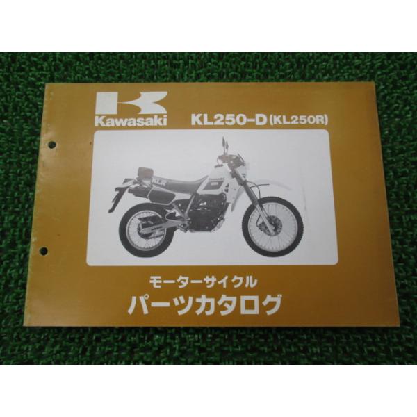メーカー：カワサキ対応車種：KL250R型式：KL250-D発行：昭和61年11月