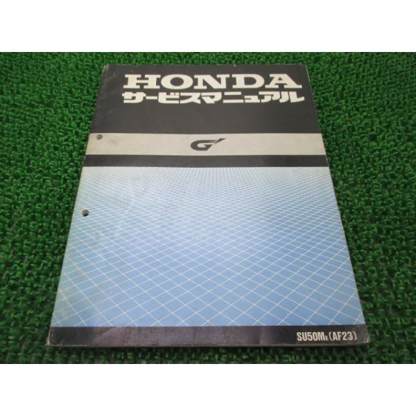 ホンダ（HONDA） ジーダッシュ サービスマニュアル 正規 中古 バイク