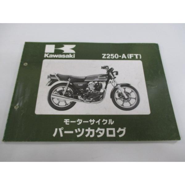 バイク部品z2用 未使用 B級品  まとめ売り カワサキ（Kawasaki） Z250FT パーツリスト 正規 中古 バイク 整備書