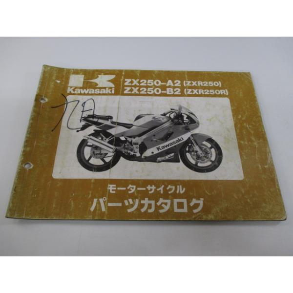 カワサキ（Kawasaki） ZXR250 R パーツリスト 正規 中古 バイク 整備書
