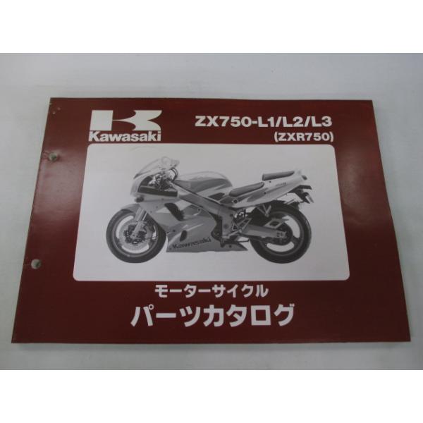 メーカー：カワサキ対応車種：ZXR750発行：平成7年1月