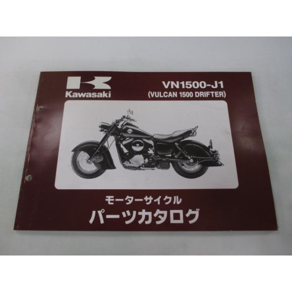 メーカー：カワサキ対応車種：バルカン1500ドリフター型式：VN1500-J1発行：平成11年2月