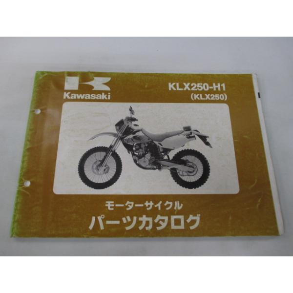 メーカー：カワサキ対応車種：KLX250型式：’98/H1発行：平成10年1月