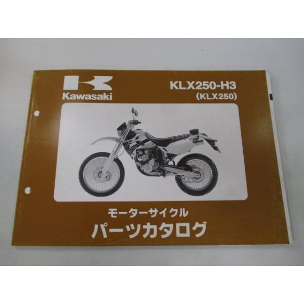 メーカー：カワサキ対応車種：KLX250発行：平成13年1月