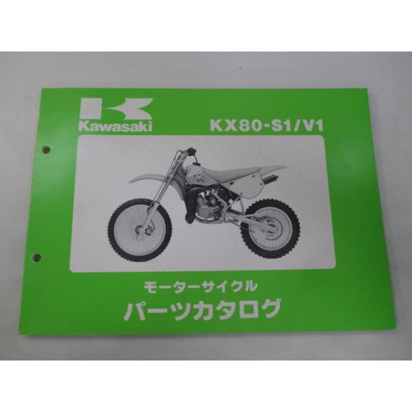 メーカー：カワサキ対応車種：KX80発行：平成2年7月