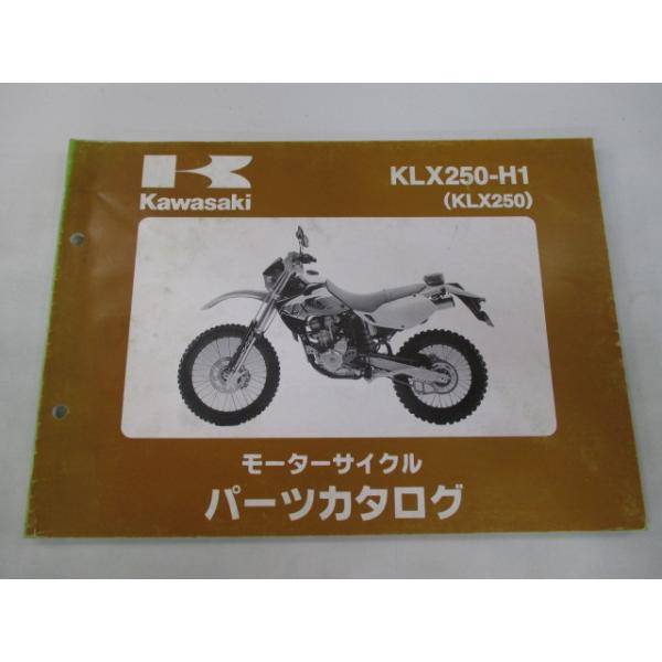 メーカー：カワサキ対応車種：KLX250型式：’98/H1発行：平成10年1月