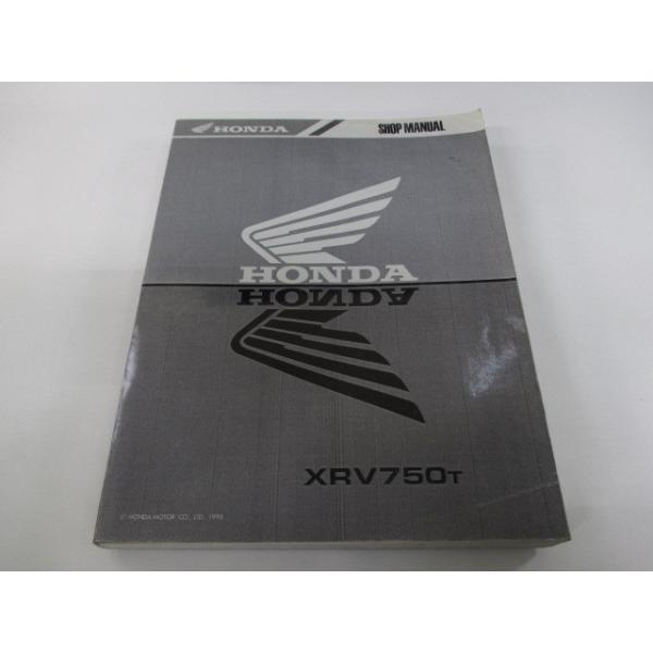 ホンダ（HONDA） XRV750 サービスマニュアル 英語版 正規 中古 バイク