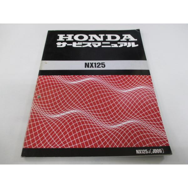 ホンダ（HONDA） NX125 サービスマニュアル 正規 中古 バイク 整備書