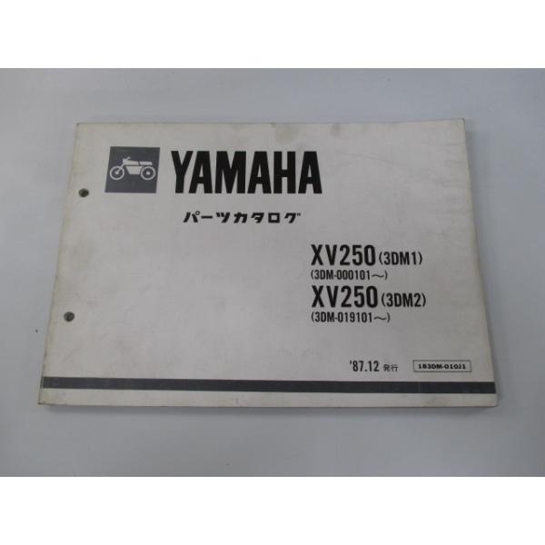 ヤマハ発動機 ビラーゴ250 パーツリスト ヤマハ 正規 中古