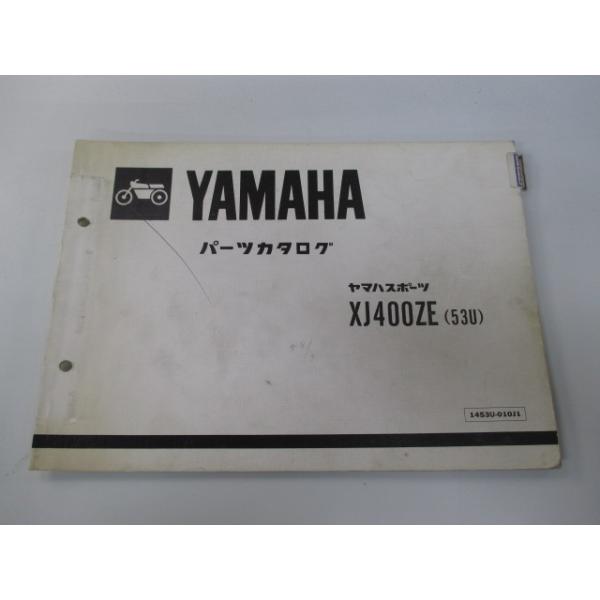 ヤマハ発動機 XJ400ZE(53U) パーツリスト 1版 ヤマハ 正規 中古 バイク