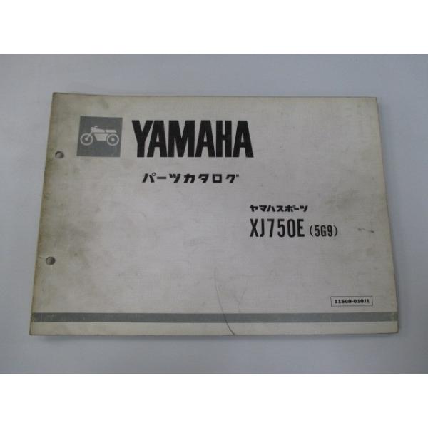 ヤマハスポーツXJ750E(5G9)パーツカタログ昭和56年4月印刷発行第1版 ヤマハ発動機 XJ750E パーツリスト 1版 ヤマハ 正規 中古 バイク 整備